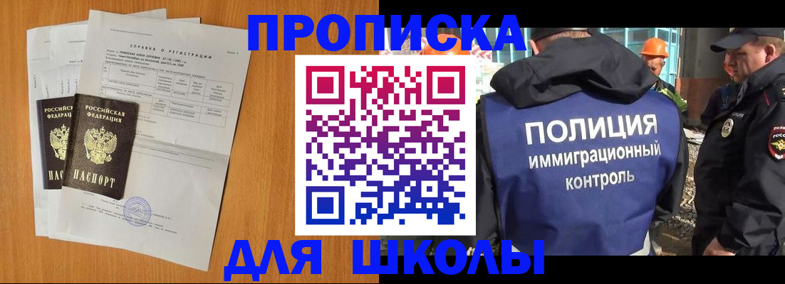 временная регистрация госуслуги в Куйбышеве