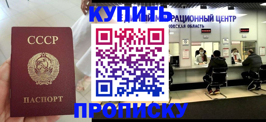 временная регистрация адрес в Куйбышеве