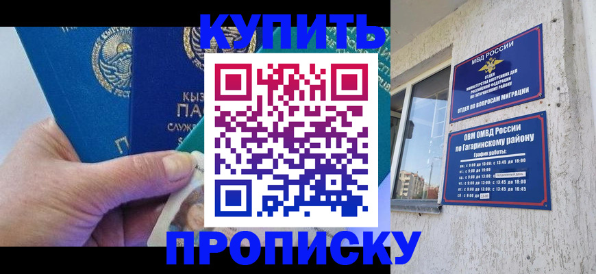 временная регистрация для всех в Куйбышеве