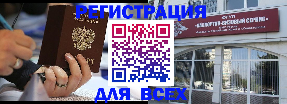 временная регистрация в квартире в Куйбышеве